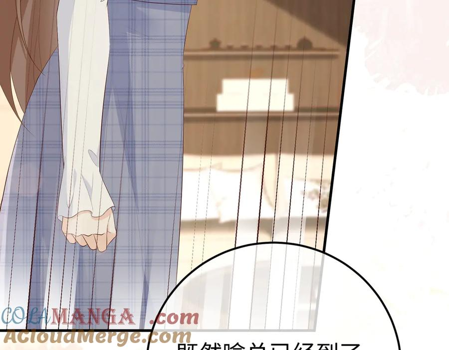 29.服软 第9页