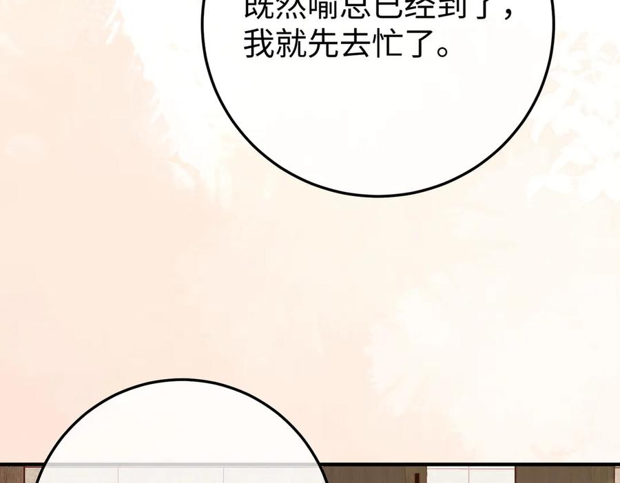 29.服软 第10页