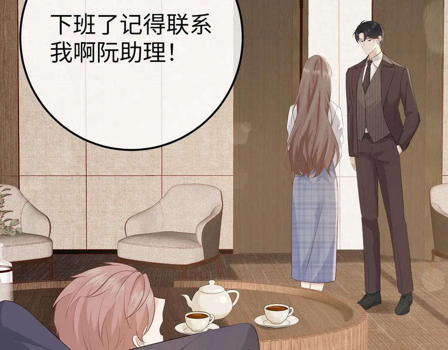 29.服软 第11页