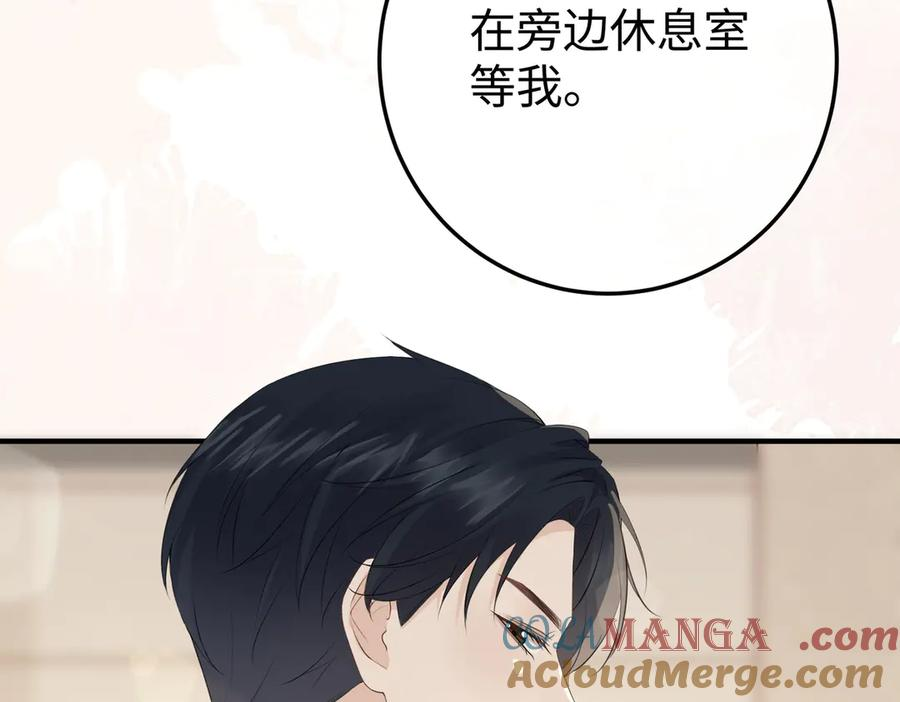 29.服软 第13页