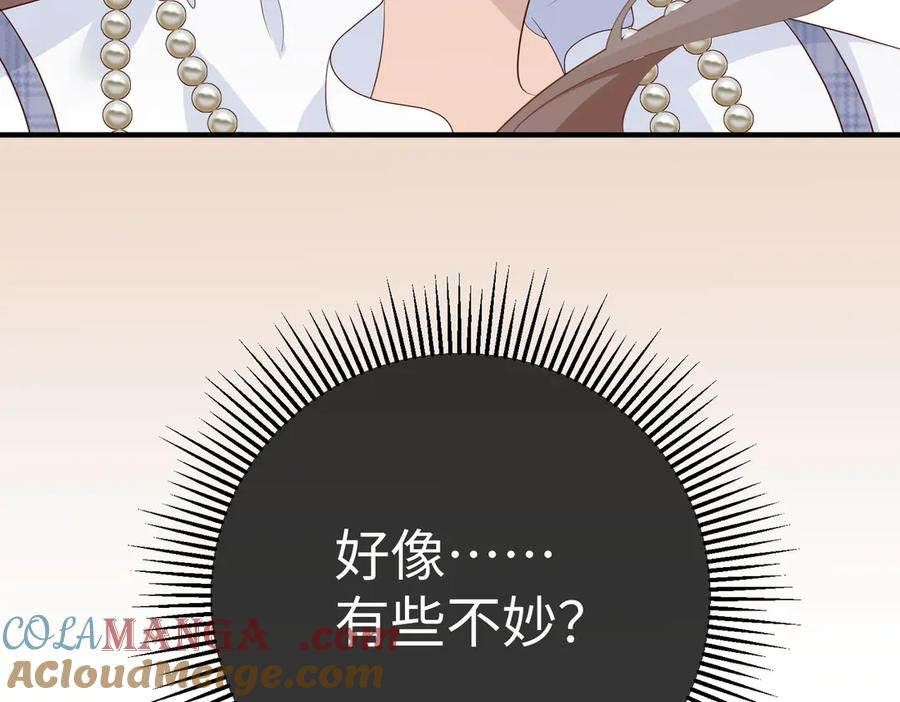 29.服软 第17页