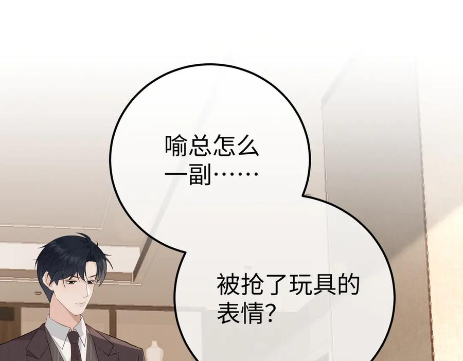 29.服软 第20页