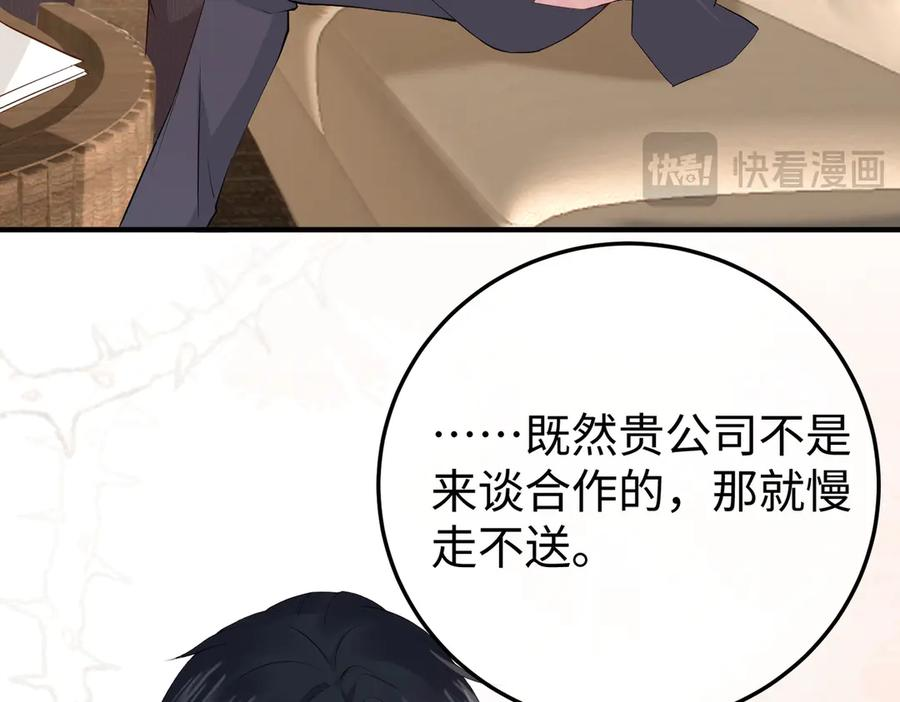 29.服软 第22页