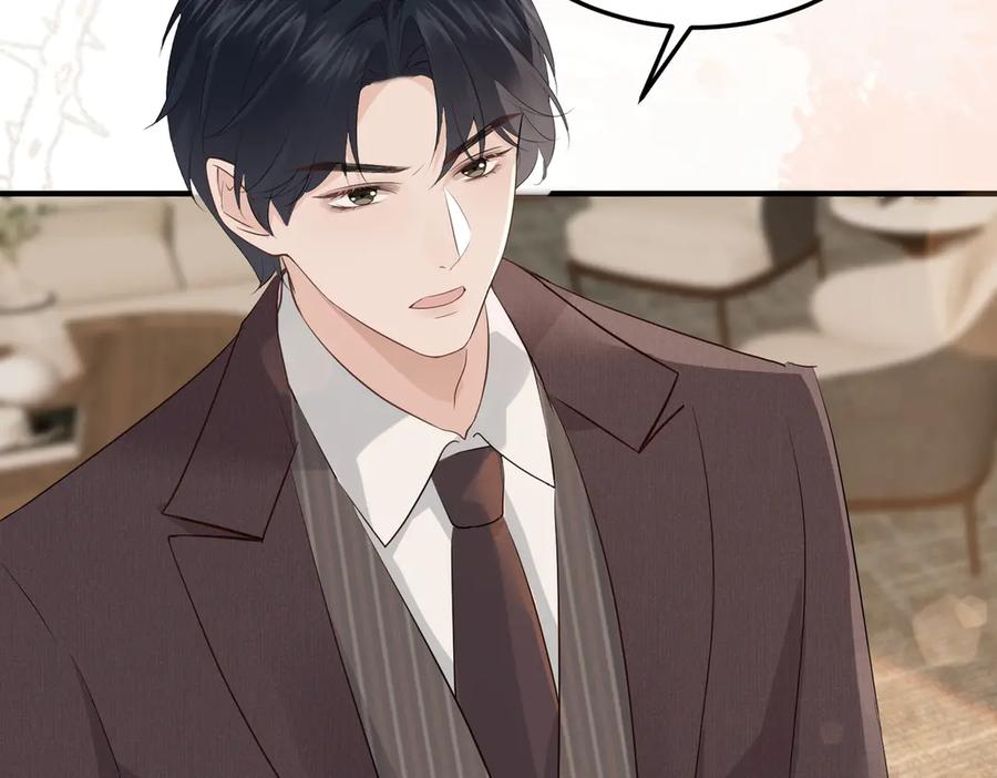 29.服软 第23页