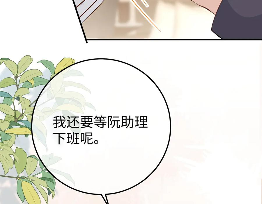 29.服软 第26页