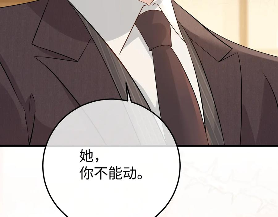 29.服软 第30页