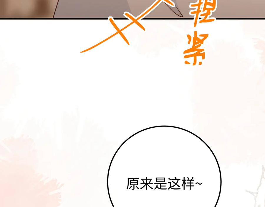29.服软 第32页