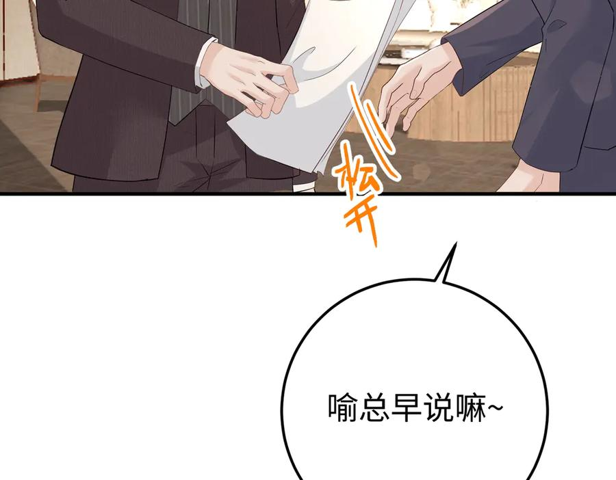 29.服软 第34页