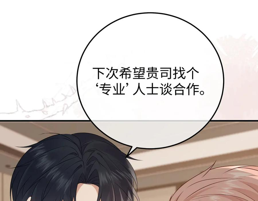 29.服软 第36页