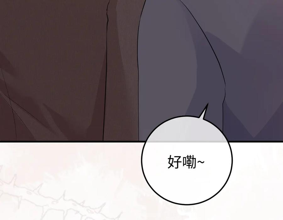 29.服软 第38页