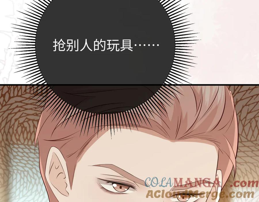29.服软 第41页
