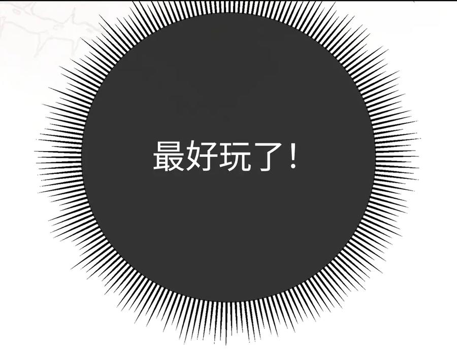 29.服软 第43页