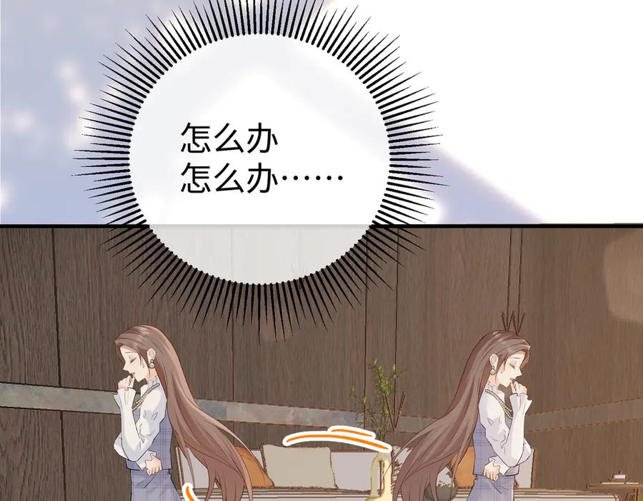 29.服软 第48页