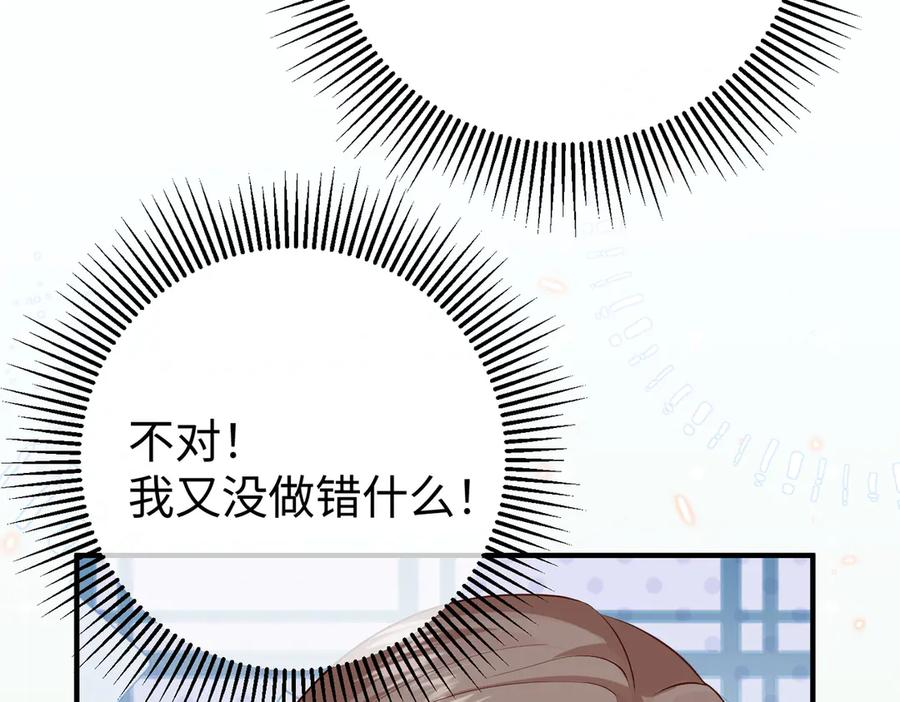 29.服软 第50页