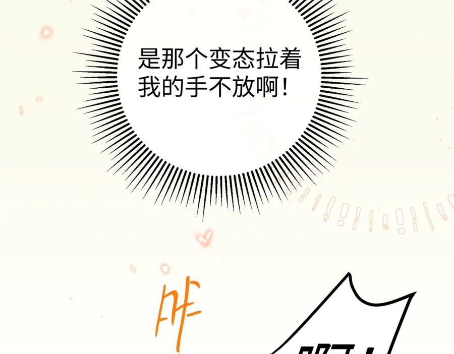 29.服软 第52页