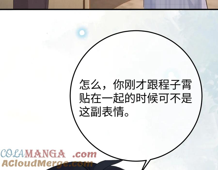 29.服软 第57页