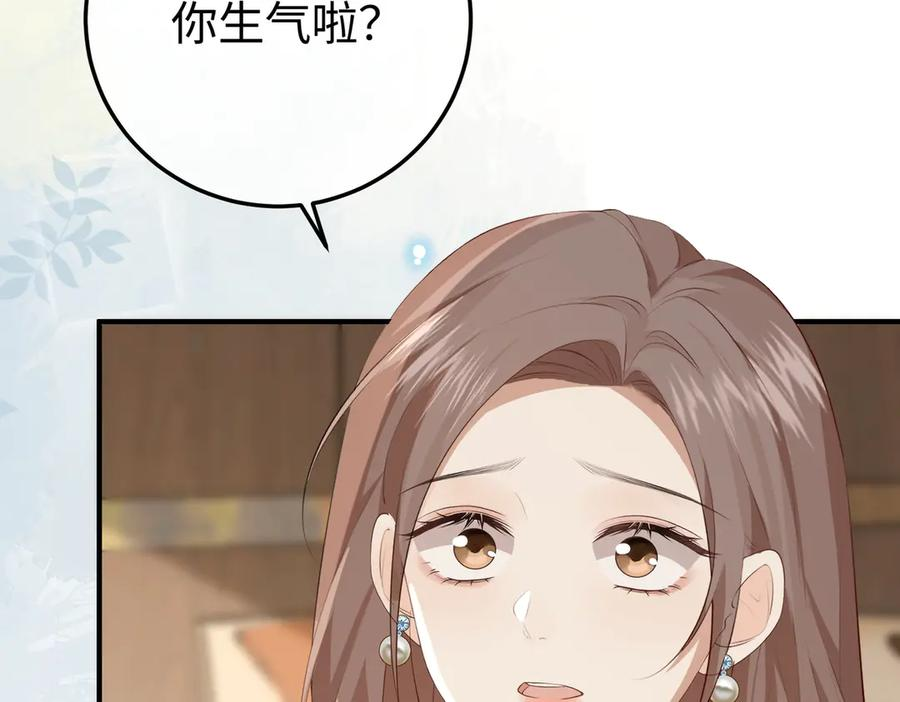 29.服软 第60页