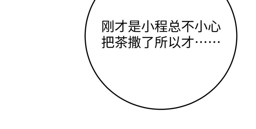 29.服软 第62页