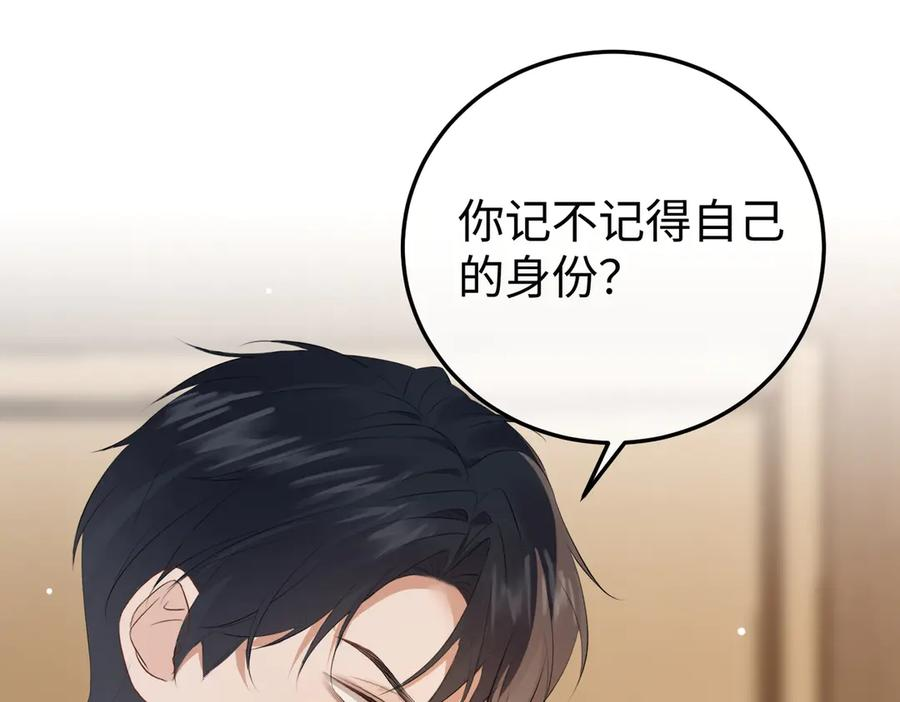 29.服软 第63页