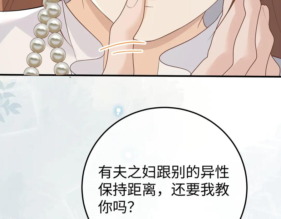 29.服软 第67页