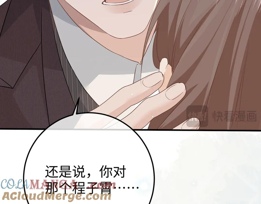 29.服软 第69页