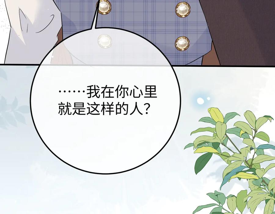 29.服软 第72页