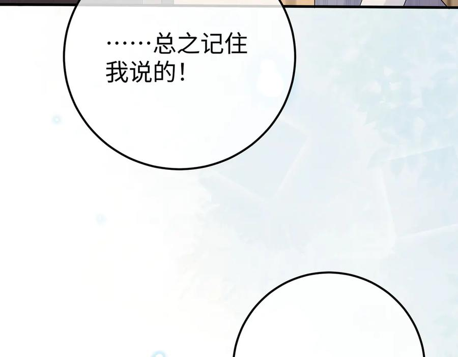 29.服软 第75页