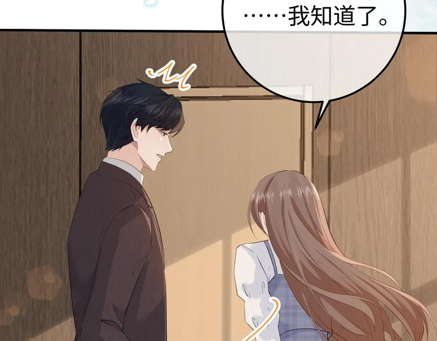 29.服软 第76页