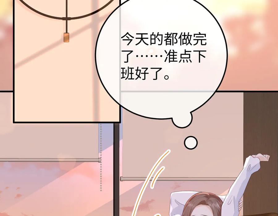 29.服软 第83页