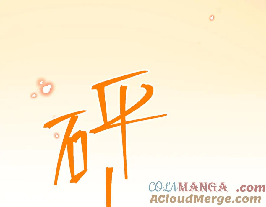 29.服软 第85页