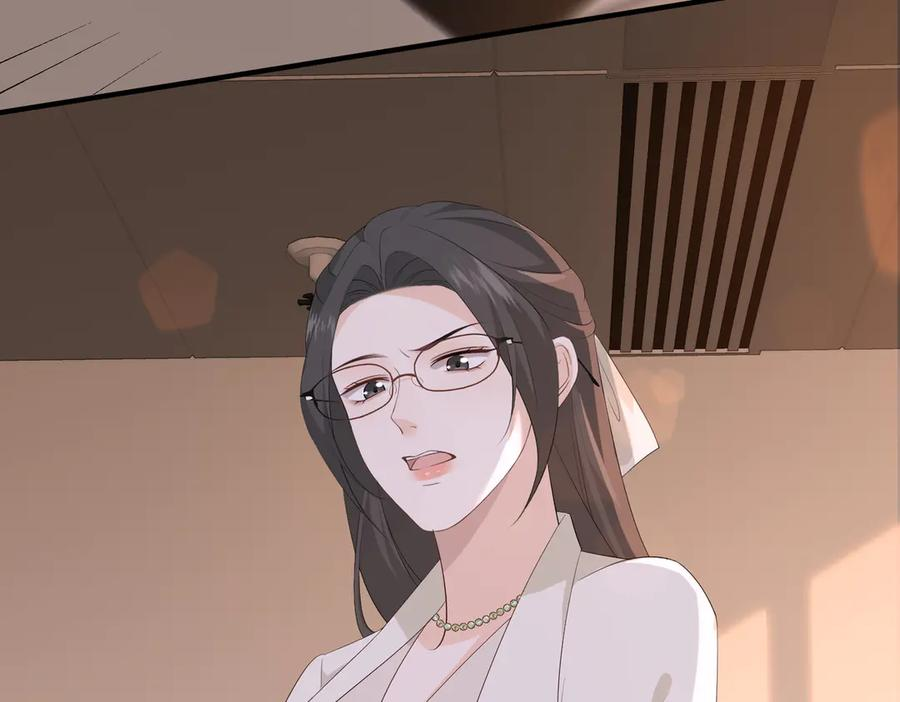 29.服软 第87页