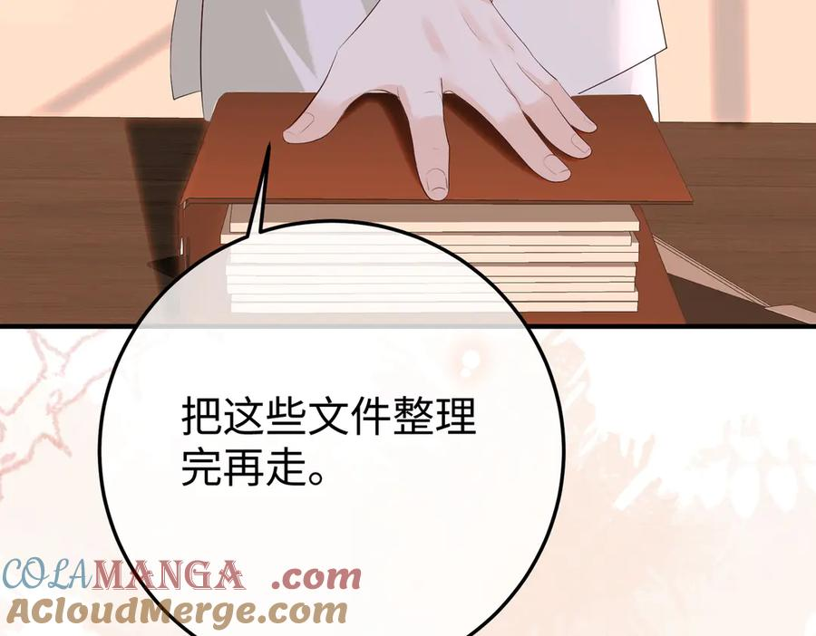 29.服软 第89页