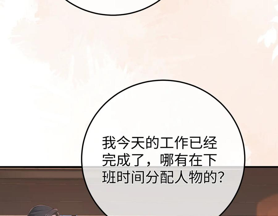 29.服软 第90页
