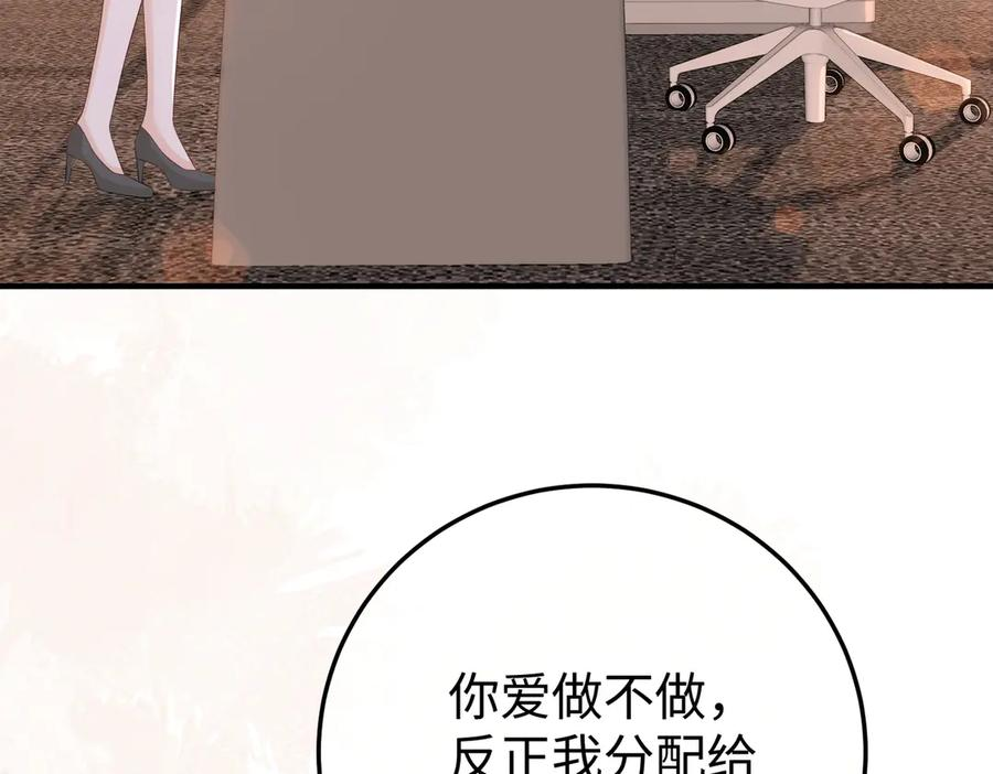 29.服软 第92页