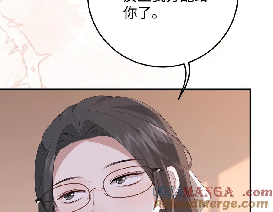 29.服软 第93页