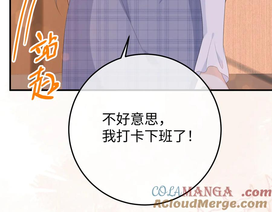 29.服软 第97页