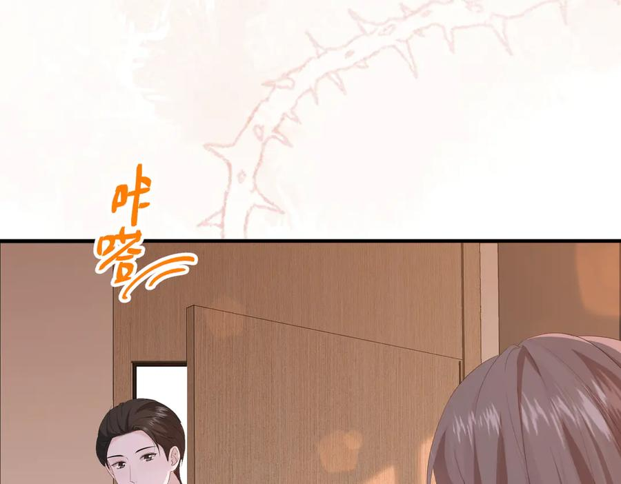 29.服软 第98页