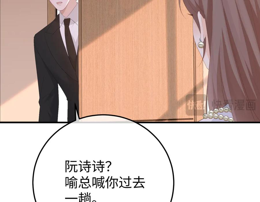 29.服软 第99页