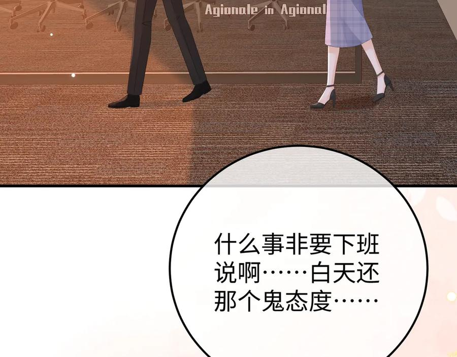 29.服软 第103页
