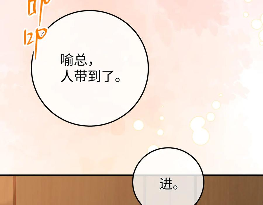 29.服软 第106页