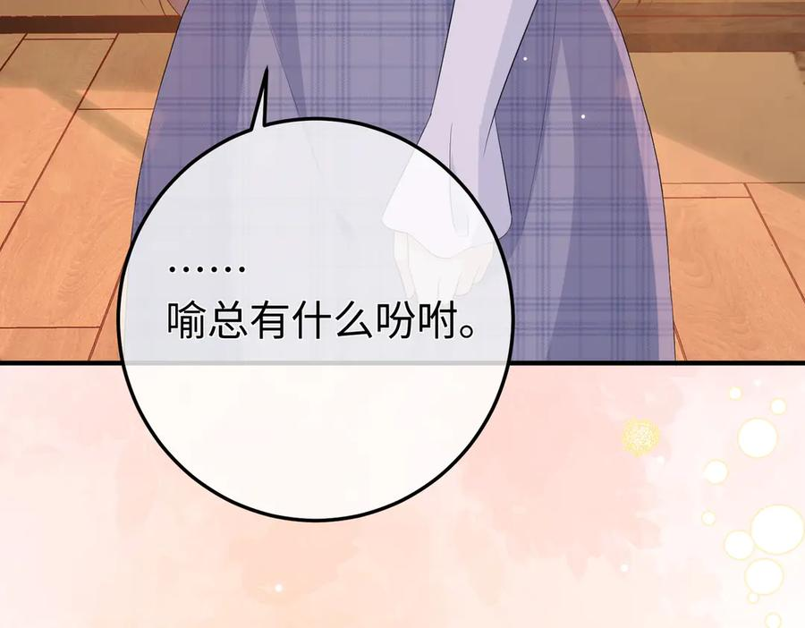29.服软 第112页