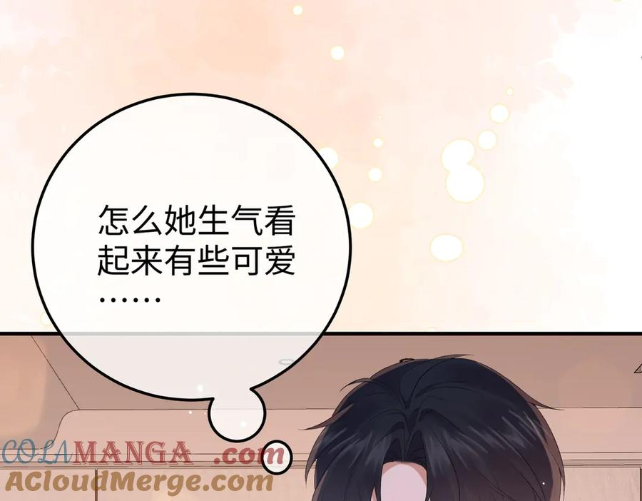 29.服软 第113页