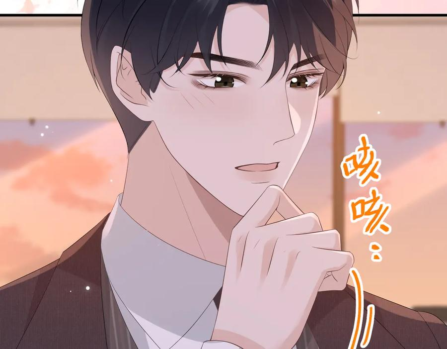 29.服软 第116页