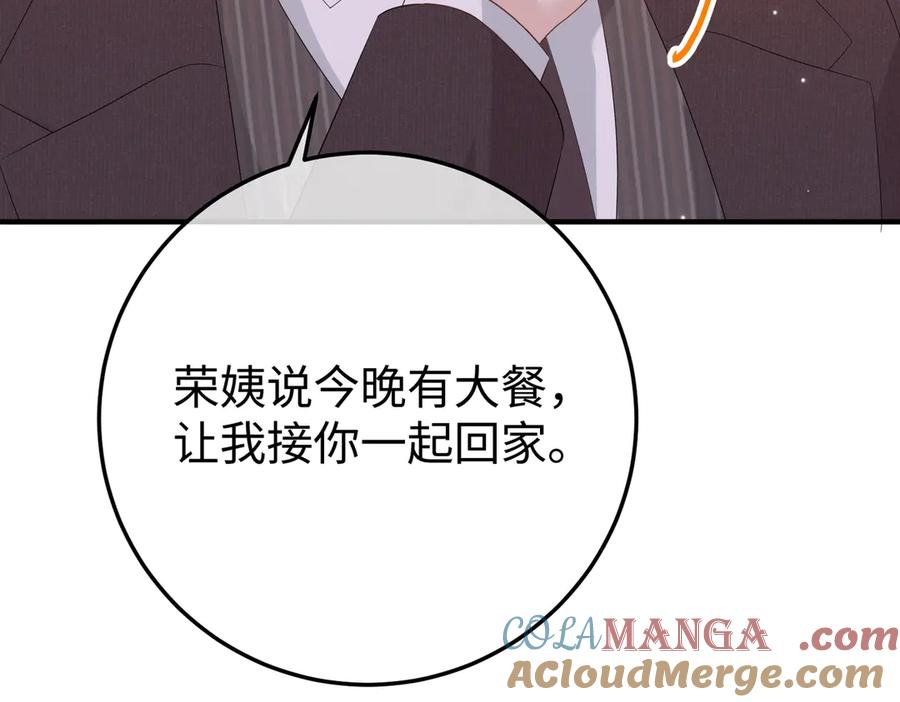 29.服软 第117页