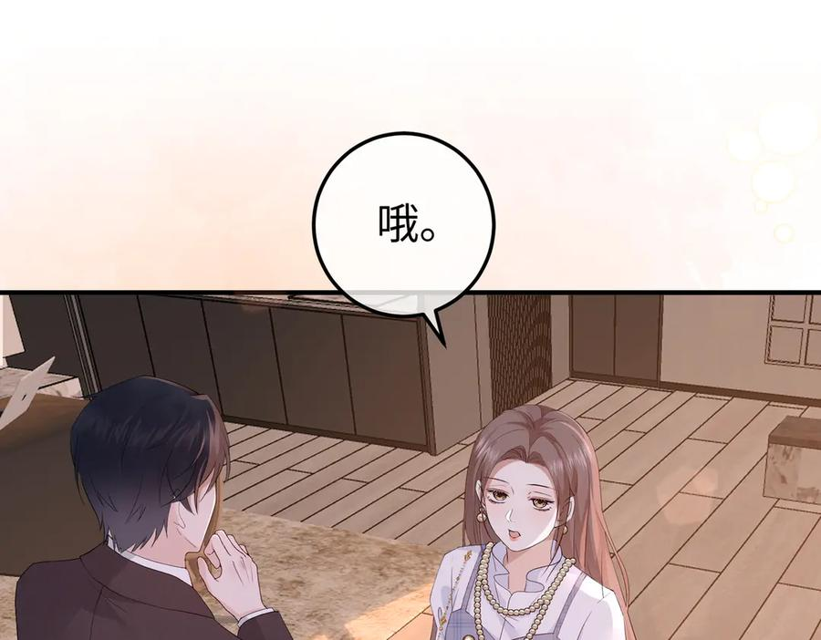 29.服软 第119页