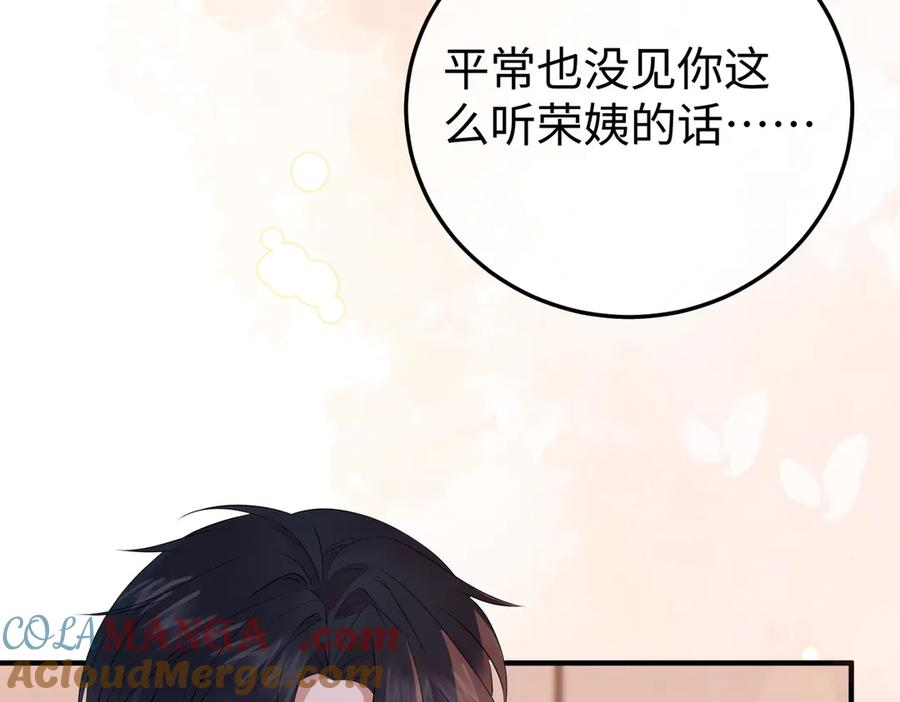 29.服软 第121页