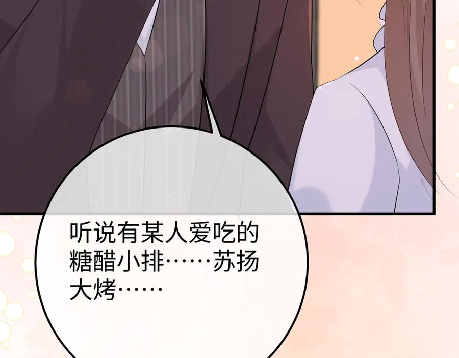 29.服软 第123页