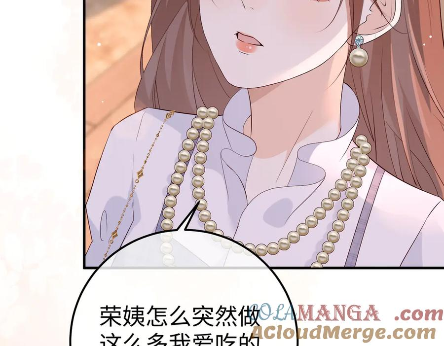 29.服软 第125页