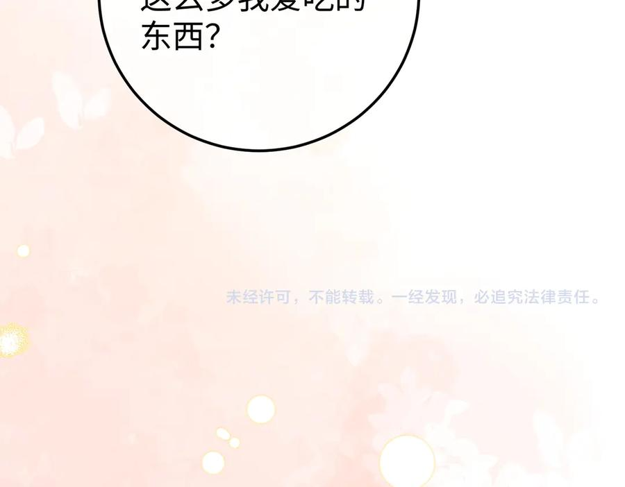 29.服软 第126页