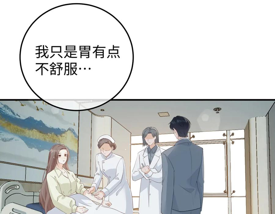 31.巧合 第10页